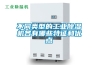 不同類型的工業(yè)除濕機(jī)各有哪些特征和優(yōu)點(diǎn)