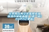 北京高壓真空滅弧室恒溫恒濕存儲(chǔ)柜品牌(【選一選】2022已更新)