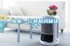 探析：行業利潤秘訣之
