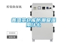 普洱茶倉庫防潮吸濕用什么