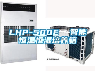 常見問題LHP-500E  智能恒溫恒濕培養箱