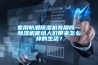 家用防潮除濕機(jī)有用嗎—除濕機(jī)能給人們帶來(lái)怎么樣的生活？