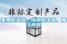 家用除濕器、濱州除濕器、雁飛商貿(mào)