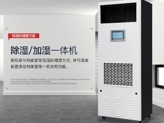 企業新聞大病先除濕