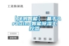 【涂鴉智能】 基于Arduino智能除濕工控器