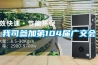 我司參加第104屆廣交會