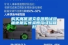 購買高低溫交變濕熱試驗箱還是買恒溫恒濕試驗箱好