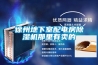 徐州地下室配電房除濕機那里有賣的