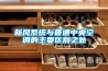 新風(fēng)系統(tǒng)與普通中央空調(diào)的主要區(qū)別之處