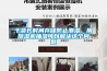 干貨長時間存儲防止潮濕，用除濕機抽濕可以解決這個問題