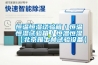 恒溫恒濕試驗(yàn)箱／恒溫恒濕試驗(yàn)箱／恒溫恒濕【北京雅士林試驗(yàn)設(shè)備】