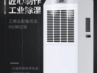 知識百科印刷行業除濕機