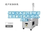 轉輪冷凍組合型除濕加熱機技術書(修訂).doc