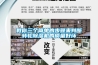 教你三個簡單的步驟來判斷轉輪除濕機的質量好壞