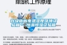 升級(jí)版省電溫濕度環(huán)境試驗(yàn)箱＊-恒溫恒濕試驗(yàn)箱