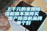 上千元的家用除濕機值不值得買  國產除濕機品牌哪個好