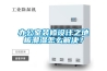 辦公室裝修設計之地板潮濕怎么解決？