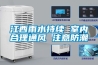 江西雨水持續 室內合理通風 注意防潮