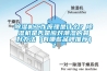 除濕機工作原理是什么？除濕機是否是應對潮濕的最好辦法（有哪些品牌推薦）？