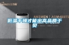 低溫干燥才能出高品質干貝