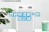 各種除濕機＊供應(yīng)價格