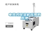 電熱式除濕機應用的原理