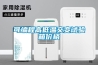 可編程高低溫交變試驗箱價格