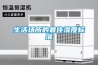 生活場所的最佳濕度標準