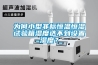 為何小型非標(biāo)恒溫恒濕試驗箱濕度達不到設(shè)置濕度？
