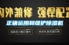 正確運(yùn)用和維護(hù)除濕機(jī)