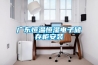 廣東恒溫恒濕電子儲存柜安裝