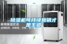 除濕機可持續營銷才是王道