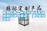 世界上有一種專門破壞幸福感的怪物叫潮濕?。I除濕機