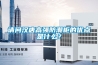 請問漢唐高強防潮柜的優點是什么？