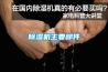 除濕機主要部件