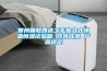 常州回收四達(dá)二手步入式恒溫恒濕試驗(yàn)箱 技術(shù)成熟 產(chǎn)品穩(wěn)定