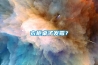 衣柜桌子發霉？