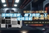 濱州除濕機(jī)、雁飛商貿(mào)、工業(yè)除濕機(jī)