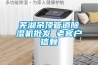 蕪湖吊頂管道除濕機批發 老客戶信賴