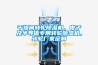 干燥間轉輪除濕機，電子及半導體專用轉輪除濕機，轉輪廠家定制