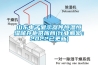 山東電子顯示器件恒溫恒濕儲存柜供應商(行業解密：2022已更新)