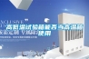 高低溫試驗(yàn)箱能否當(dāng)高溫箱使用