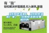 ［沈陽除濕機］［沈陽除濕機廠家］［沈陽除濕機設備］極好的