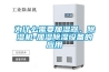 為什么需要加濕器、除濕機(jī)-加濕除濕設(shè)備的應(yīng)用