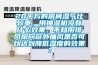 20平方的房間濕氣比較重，用抽濕機沒有什么效果，不知用排風扇向窗外抽風是否可以達到降低濕度的效果？