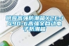 供應(yīng)高強防潮箱X2E-1490-6高強全自動電子防潮箱