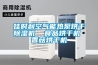 佳時利空氣能熱泵烘干除濕機  食品烘干機 香菇烘干機