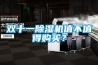 雙十一除濕機值不值得購買？