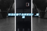 除濕機(jī)哪個(gè)品牌更好？_重復(fù)