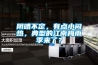陰晴不定，有點(diǎn)小悶熱，典型的江南梅雨季來(lái)了？